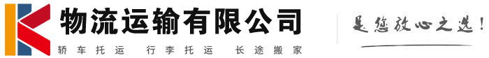 市中物流有限公司